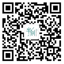 半刻集团